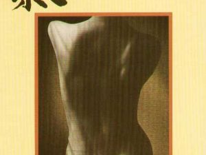 Feng Shui do Corpo Chao Hsiu Chen