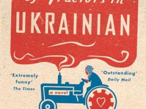 A Short History of Tractors in Ukrainian de Marina Lewycka